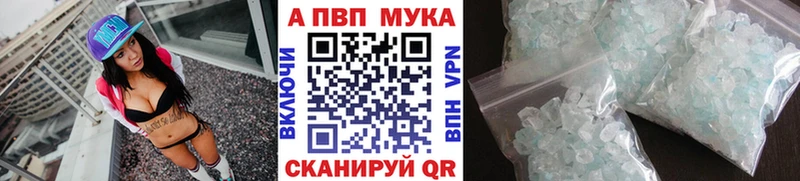цены   Хабаровск  Alfa_PVP Crystall 