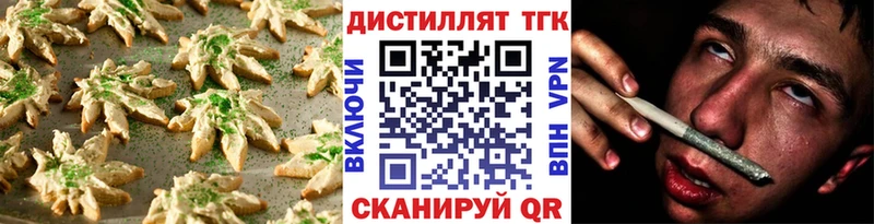 Печенье с ТГК конопля  Хабаровск 