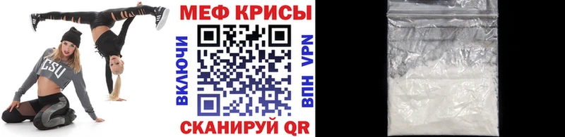 kraken маркетплейс  Хабаровск  Меф мука 