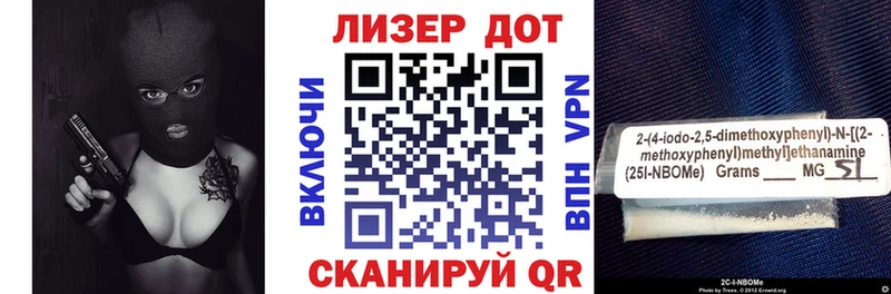 mega вход  Хабаровск  Марки N-bome 1,8мг 